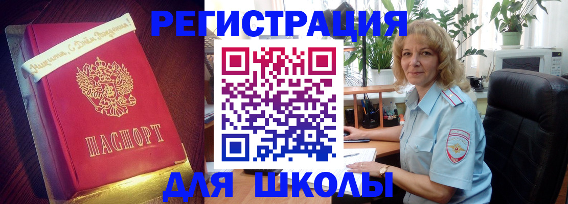 прописка для военкомата в Зеленогорске