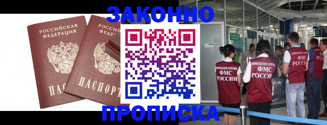 найти адрес прописки в Зеленогорске