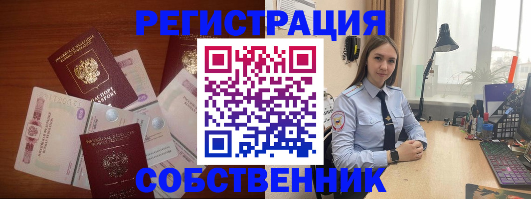 прописка паспорт в Зеленогорске